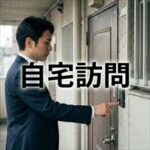 パブリックアソシエイツの担当者