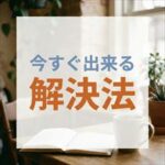 パブリックアソシエイツに家賃が払えない