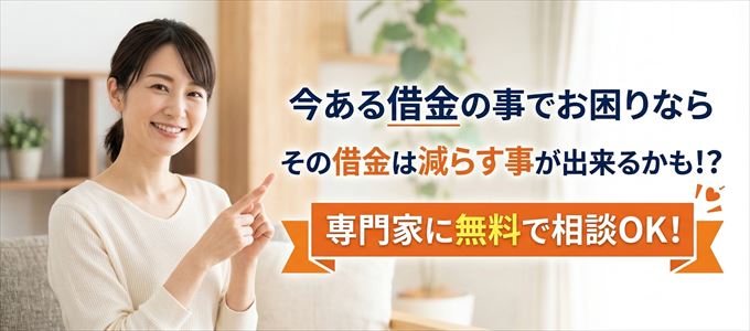家賃以外の借金を減らす方法とは？